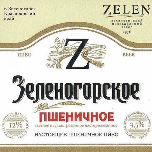 Зеленогорское Пшеничное