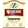 Зеленогорское Чешское