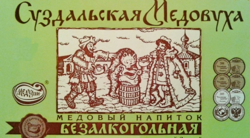 Суздальская Медовуха Безалкогольная