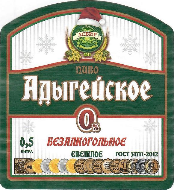 Адыгейское Безалкогольное