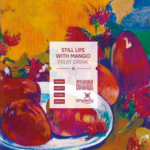 Стилл Лайф Виз Манго