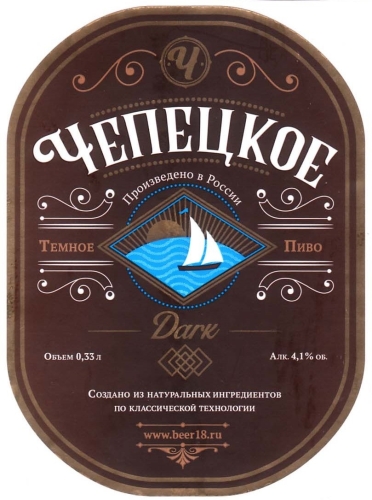 Чепецкое Дарк