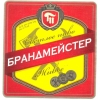 Брандмейстер