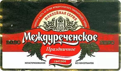 Междуреченское Праздничное