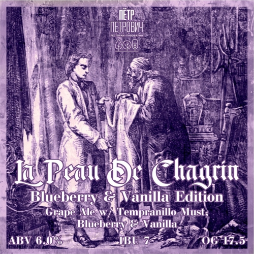 Ла Пео Де Шагрен: Блюберри энд Ванилла Эдишн