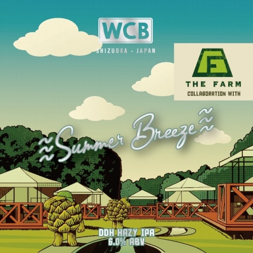 Саммер Бриз