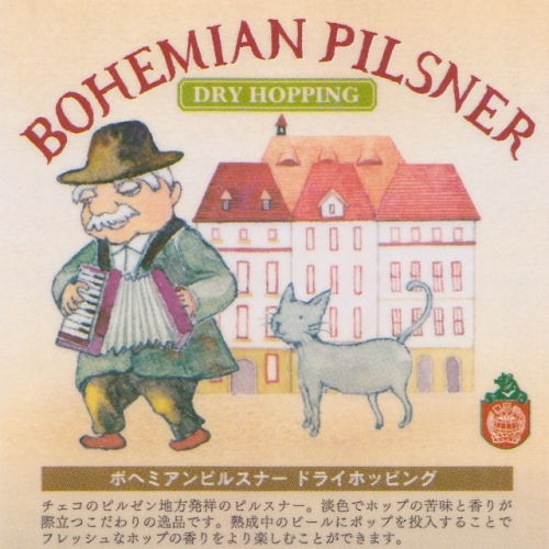Богемский Пилснер Драй Хоппинг