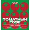 Томато Гозе