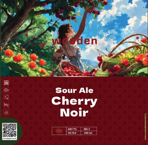 Кислый Эль Черри Нуар