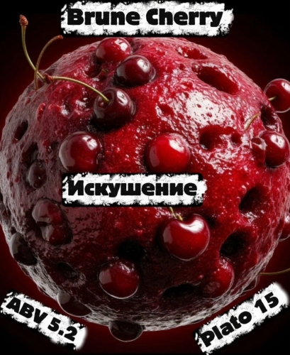 Искушение Руж