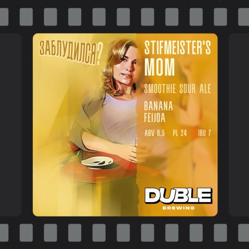 Стифмайстерс Мом