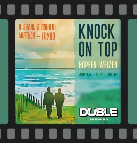 Нокк Он Топ