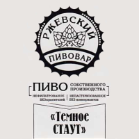 Тёмное Стаут