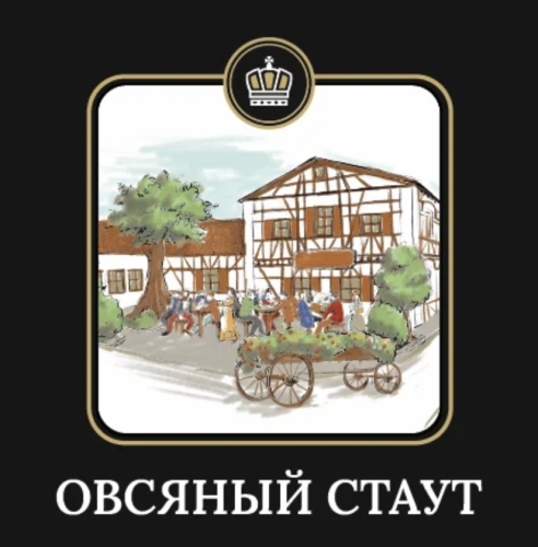 Овсяный Стаут