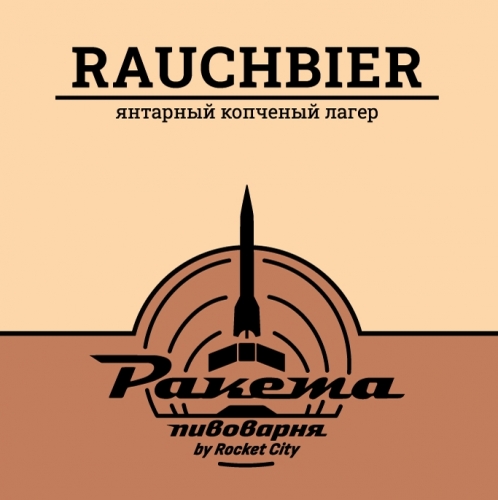 Ракета Раухбир
