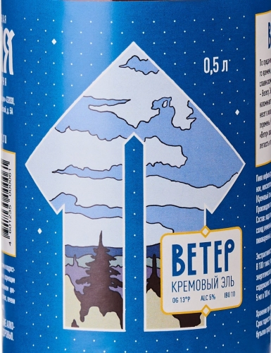 Ветер