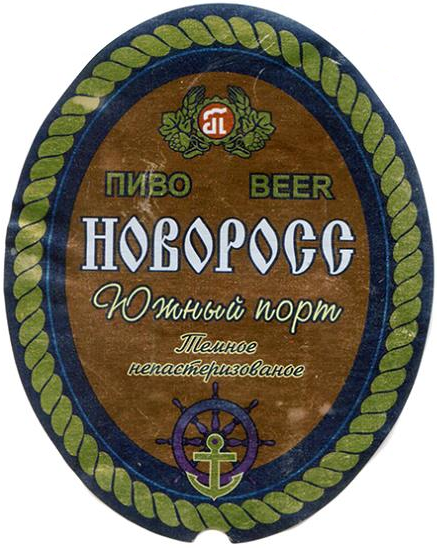 Новоросс Южный порт