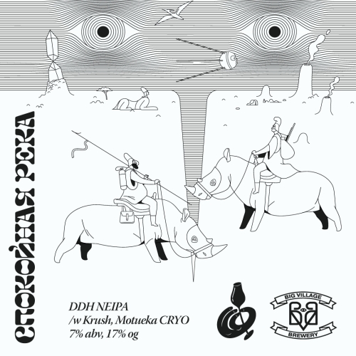 Спокойная Река