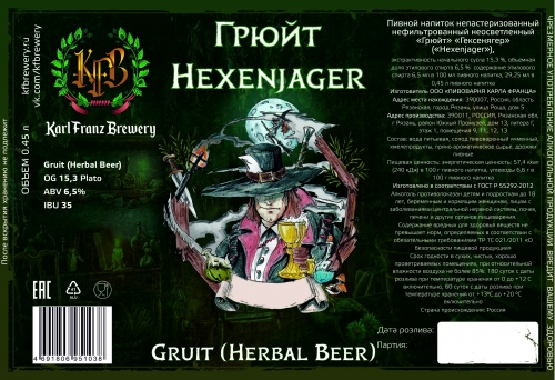 Грюйт Хексенягер