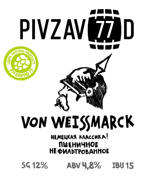 Фон Вайсмарк