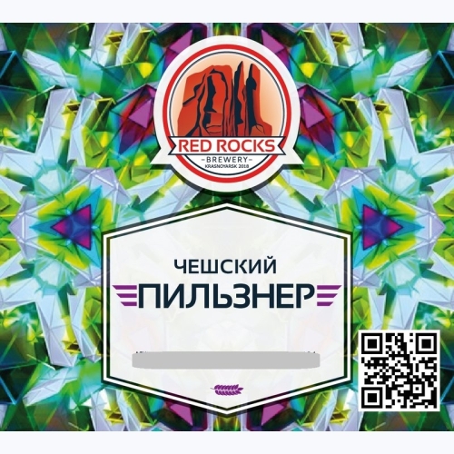 Чешский Пильзнер