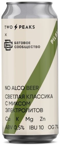 Пилснер Ту Пикс Беговое Сообщество