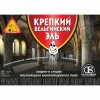 Стронг Бельгиан Эль