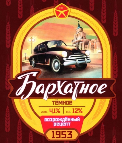 Бархатное Темное