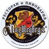 Пшеничное Светлое