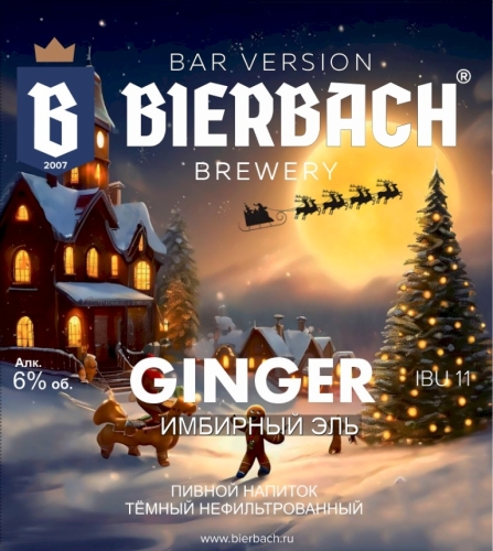 Имбирный Эль