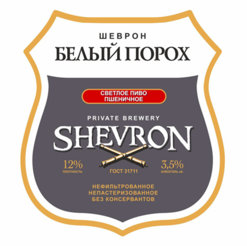 Белый Порох