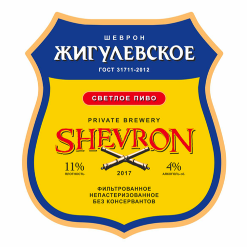 Жигулевское