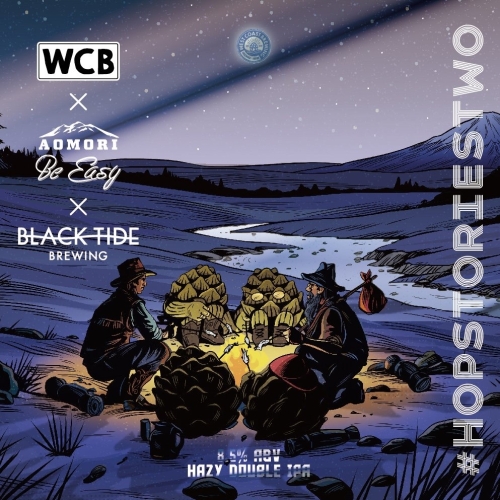 Хопсториз 2