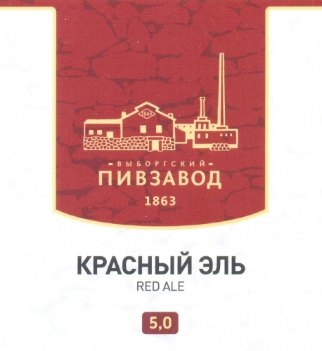 Красный Эль