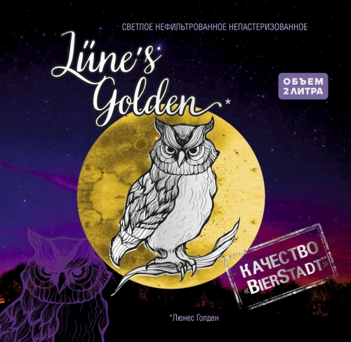 Лунс Голден