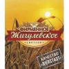 Жигулевское Фирменное