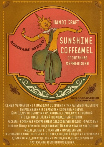 Коффимел Батч #1