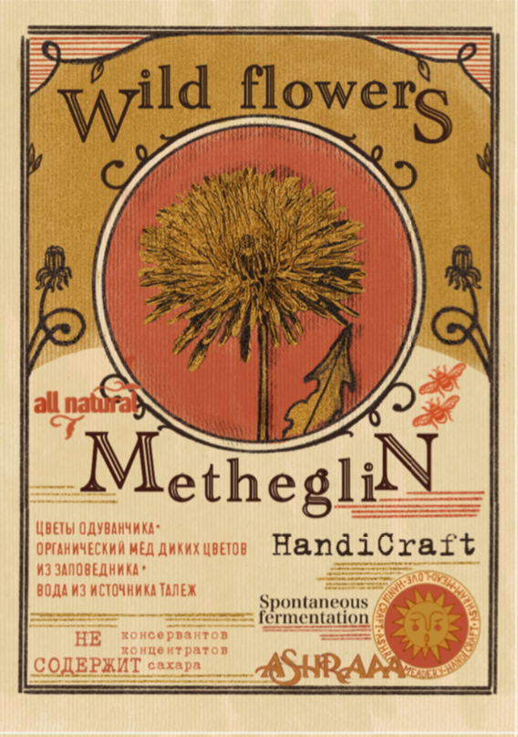 Метеглин из одуванчиков Батч #3