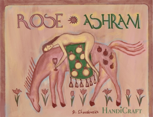 Роуз "Лошадь" Батч #3 (2023)