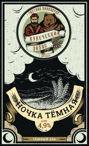 Ночка Тёмная