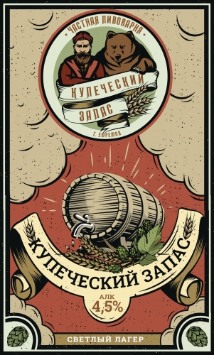 Купеческий Запас