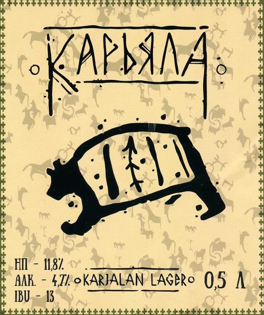Карьяла