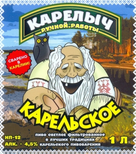 Карелыч Карельское