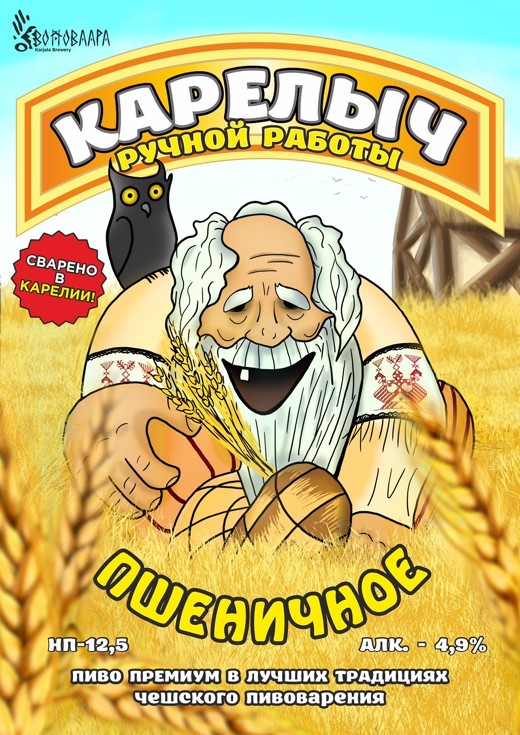 Карелыч Премиум Пшеничное