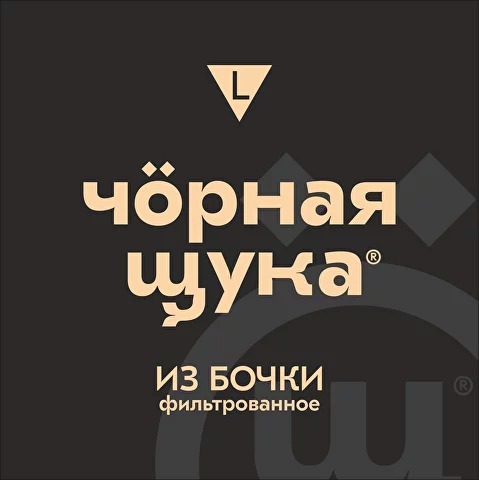 Черная Щука Из Бочки