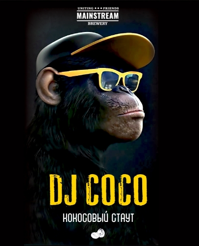 Милк Стаут Коконат