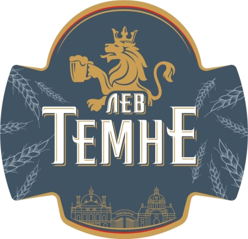 Лев Темне