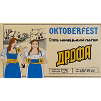 Преміум Лагер Октоберфест