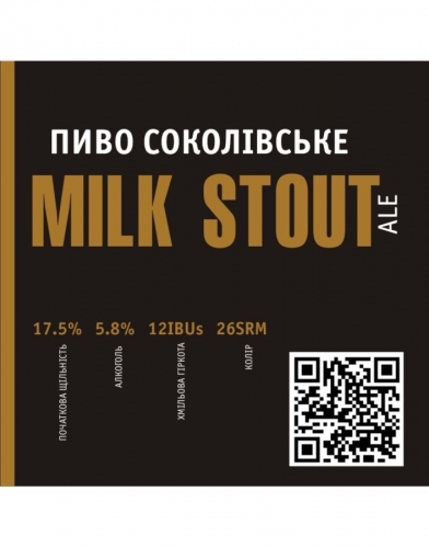 Соколівське Милк Стаут