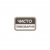 Сансет ИПА Сэшн (Симко)